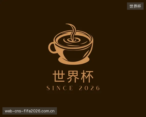 介绍世界杯平台