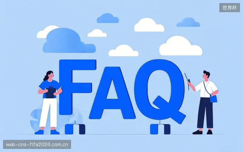 体育直播操作教学FAQ